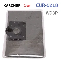 Мешок для пылесоса многоразовый EUR-5218 (1шт) Karcher WD3P, Sturm! VC7320-0