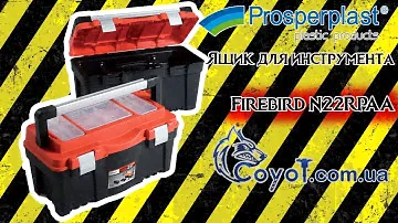 Ящик для инструментов Prosperplast Firebird N22RPAA 22" + органайзер
